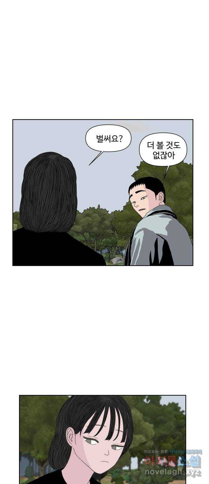 클로닝 17화 8