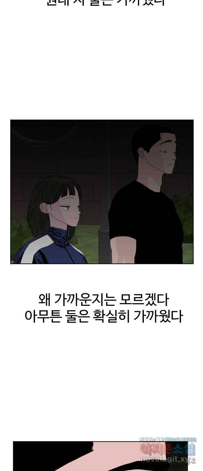 클로닝 17화 11