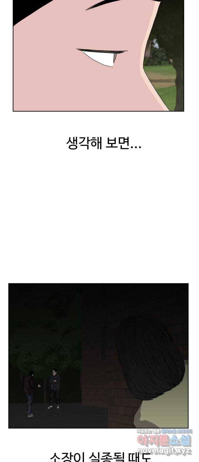 클로닝 17화 12