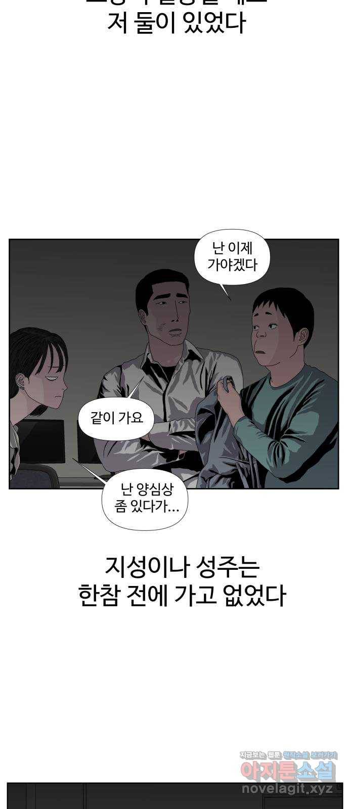 클로닝 17화 13