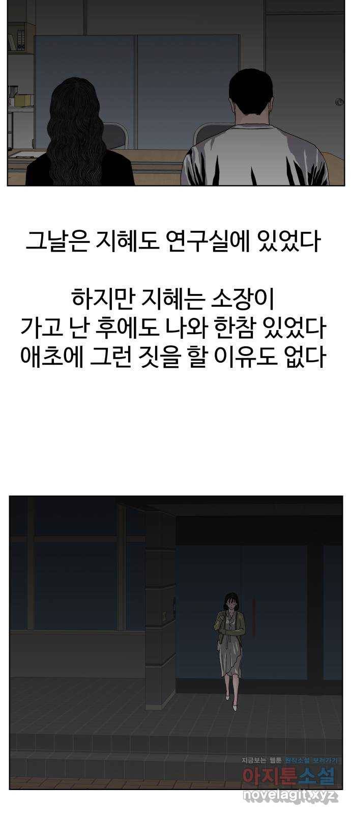 클로닝 17화 14