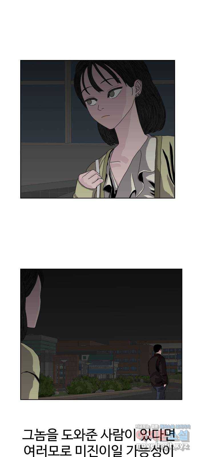 클로닝 17화 15