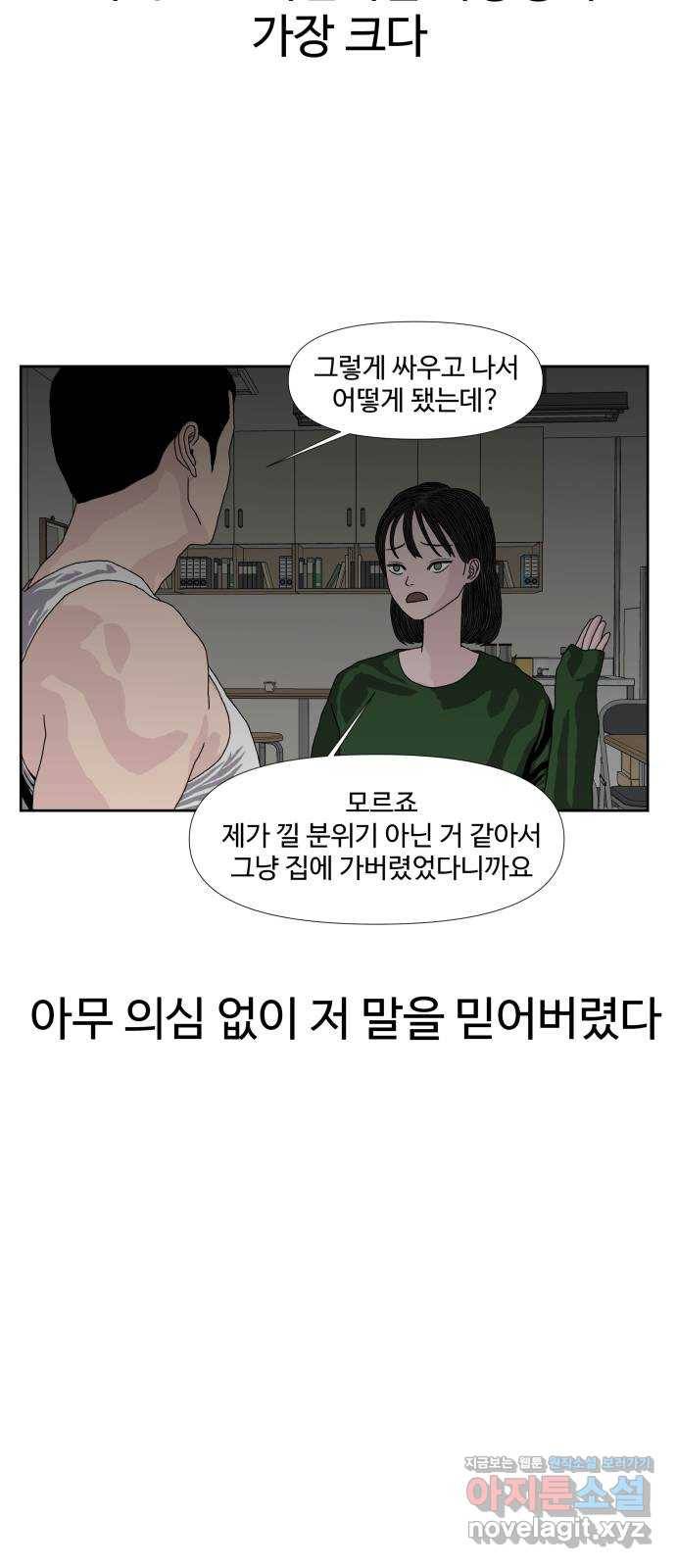 클로닝 17화 16