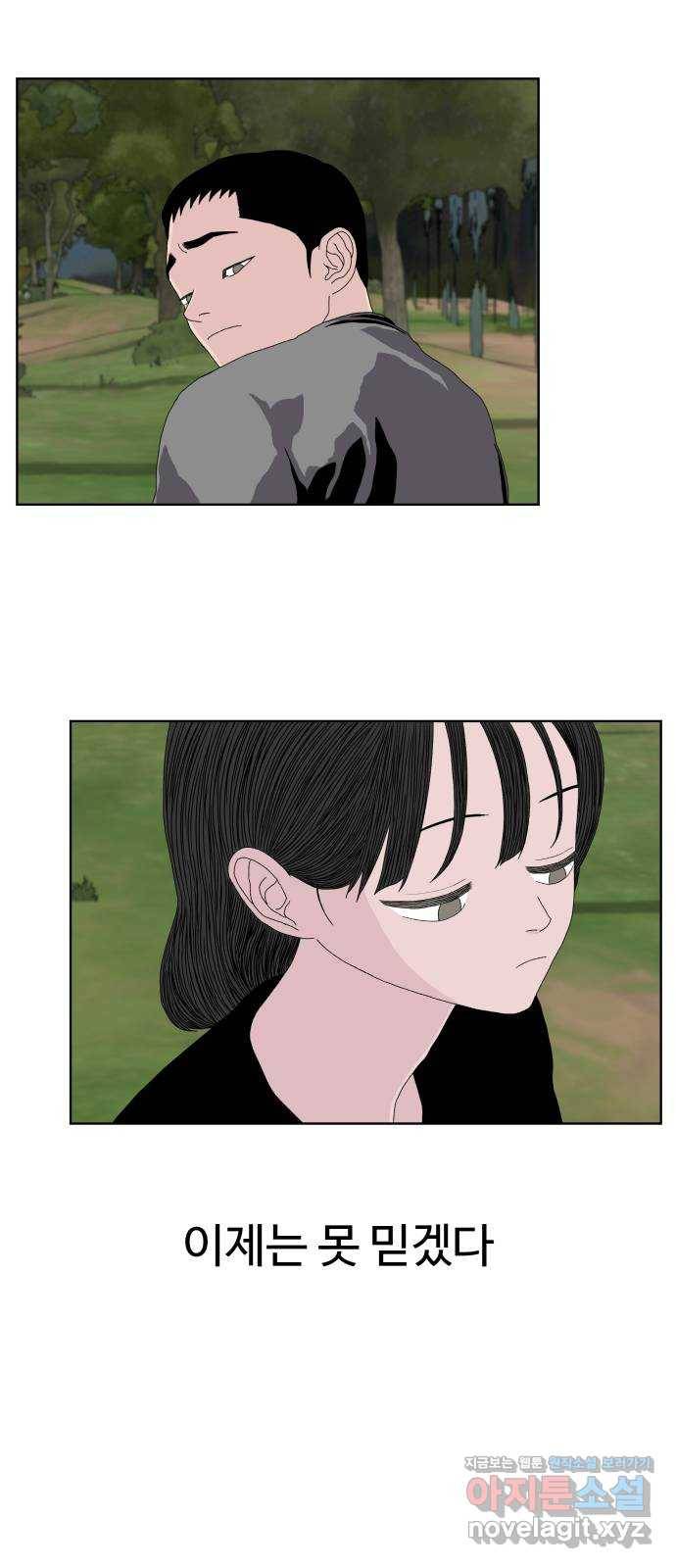 클로닝 17화 17