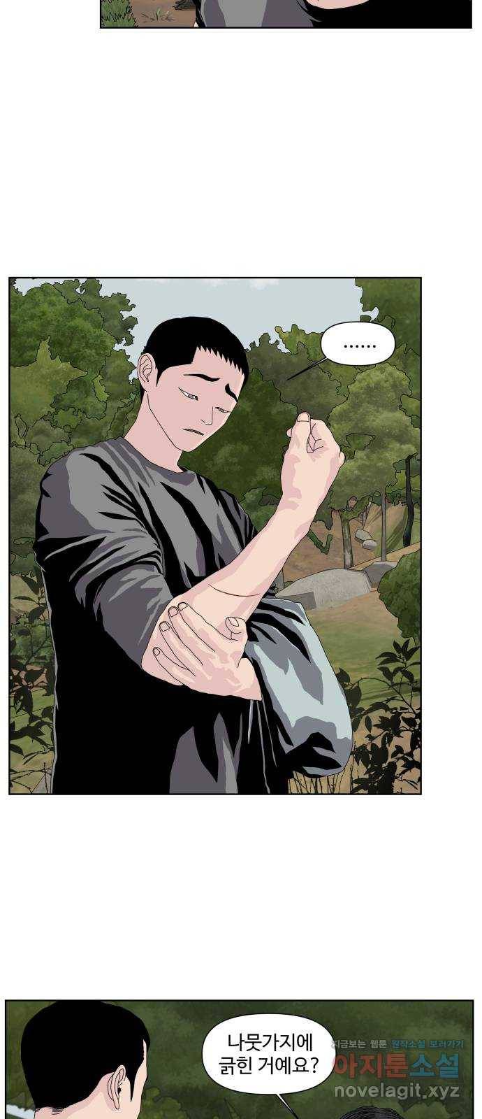 클로닝 17화 19