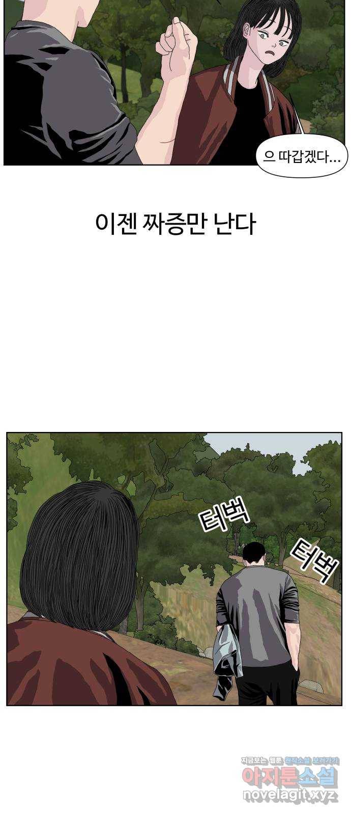클로닝 17화 20