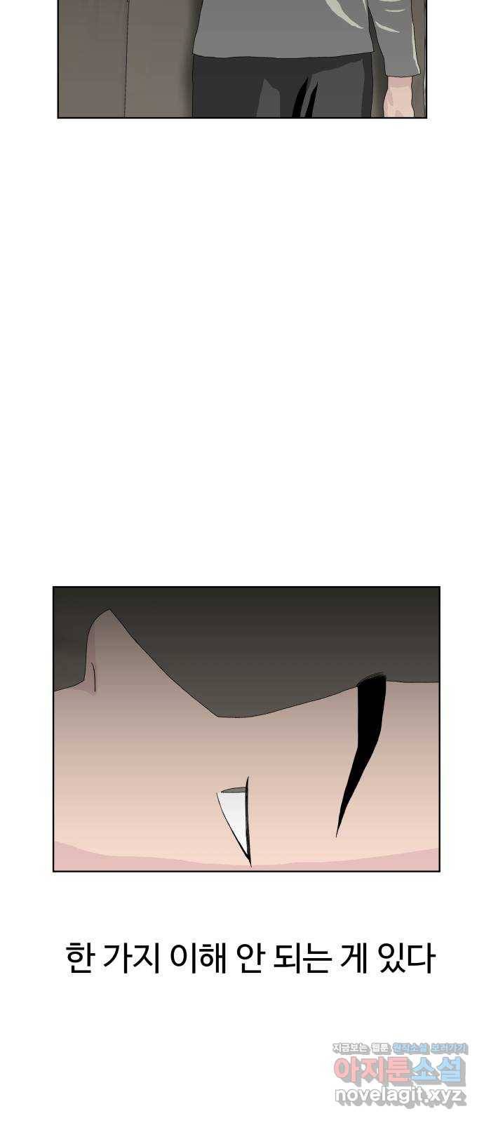 클로닝 17화 25