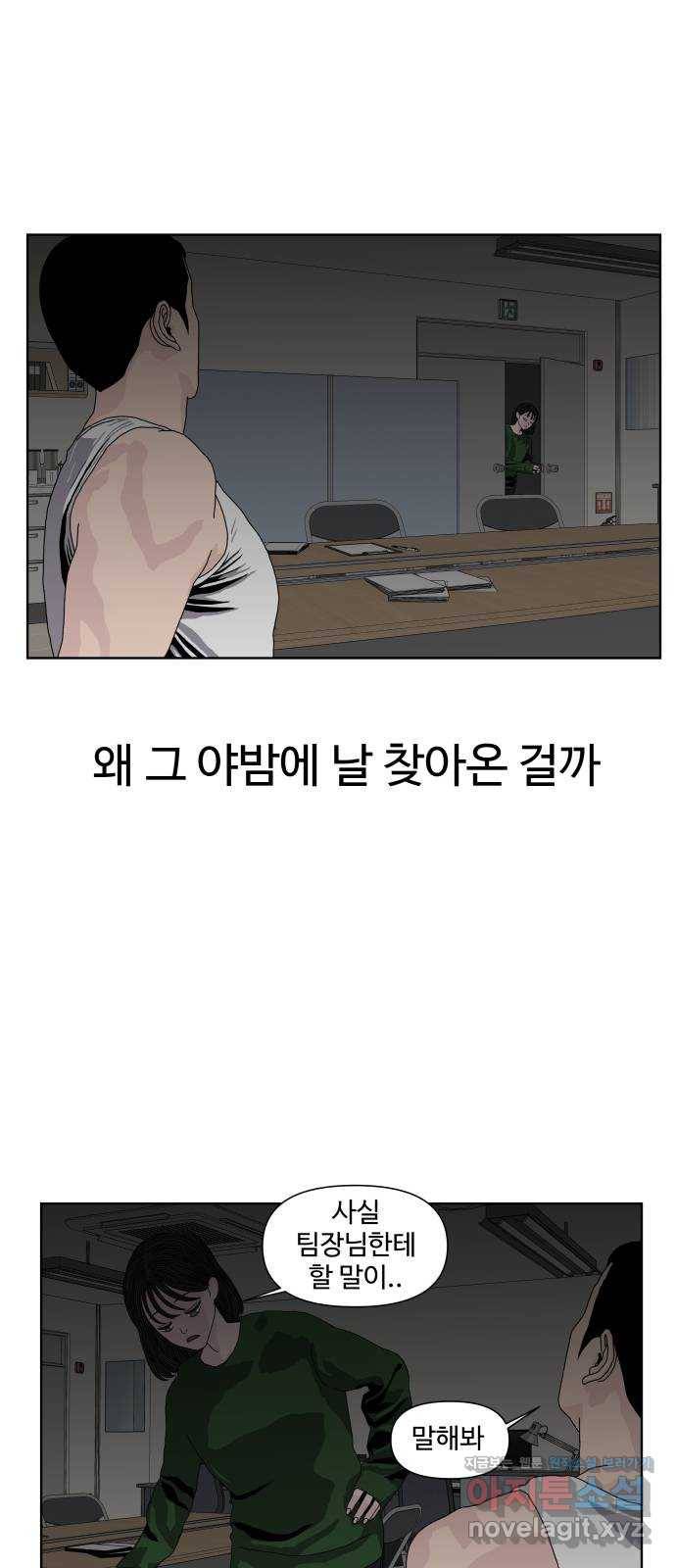 클로닝 17화 26