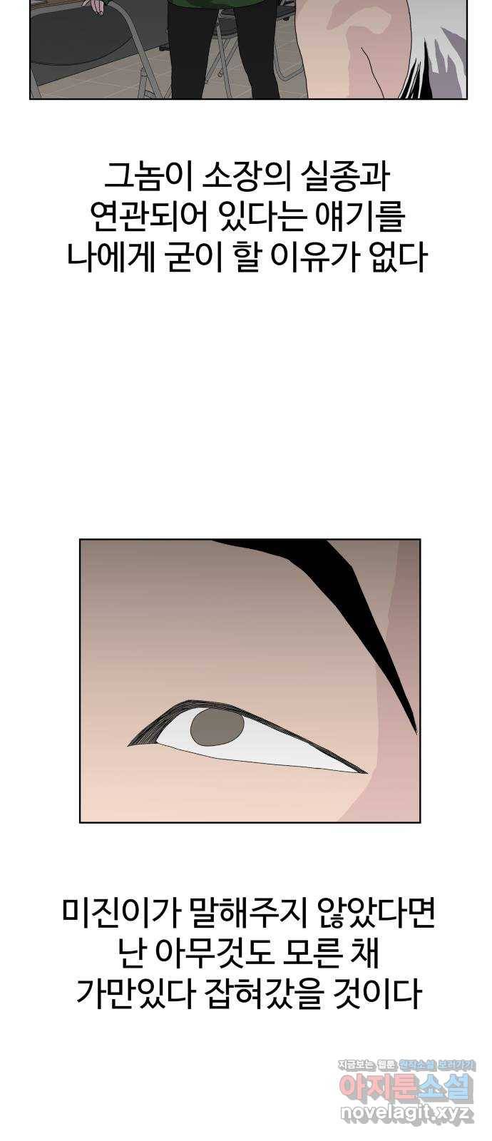 클로닝 17화 27