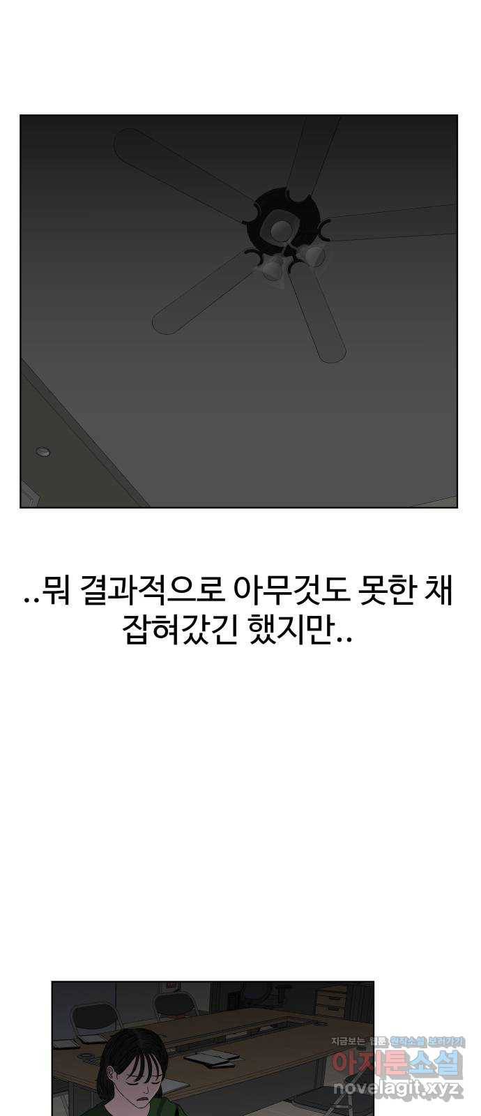 클로닝 17화 28
