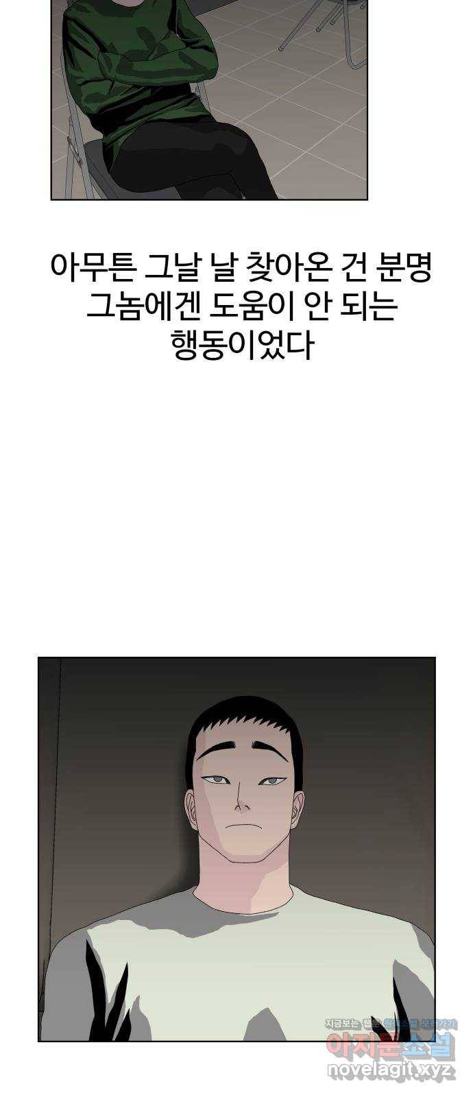 클로닝 17화 29