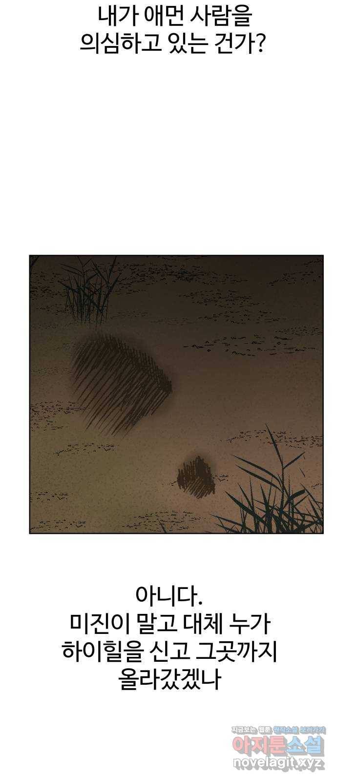 클로닝 17화 30