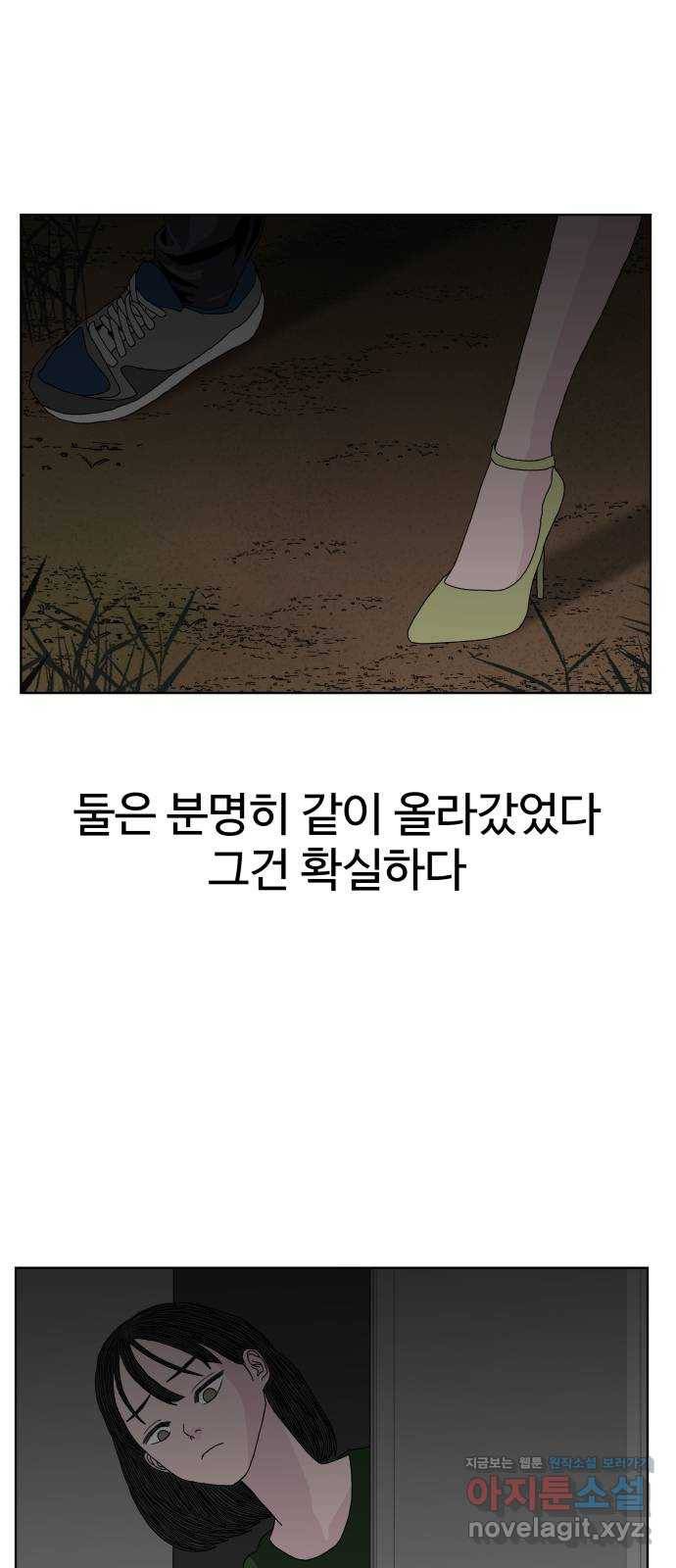 클로닝 17화 31