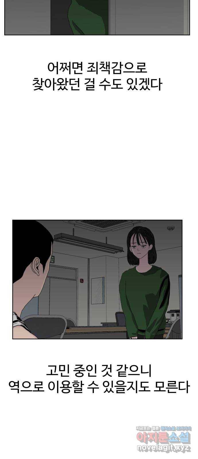 클로닝 17화 32