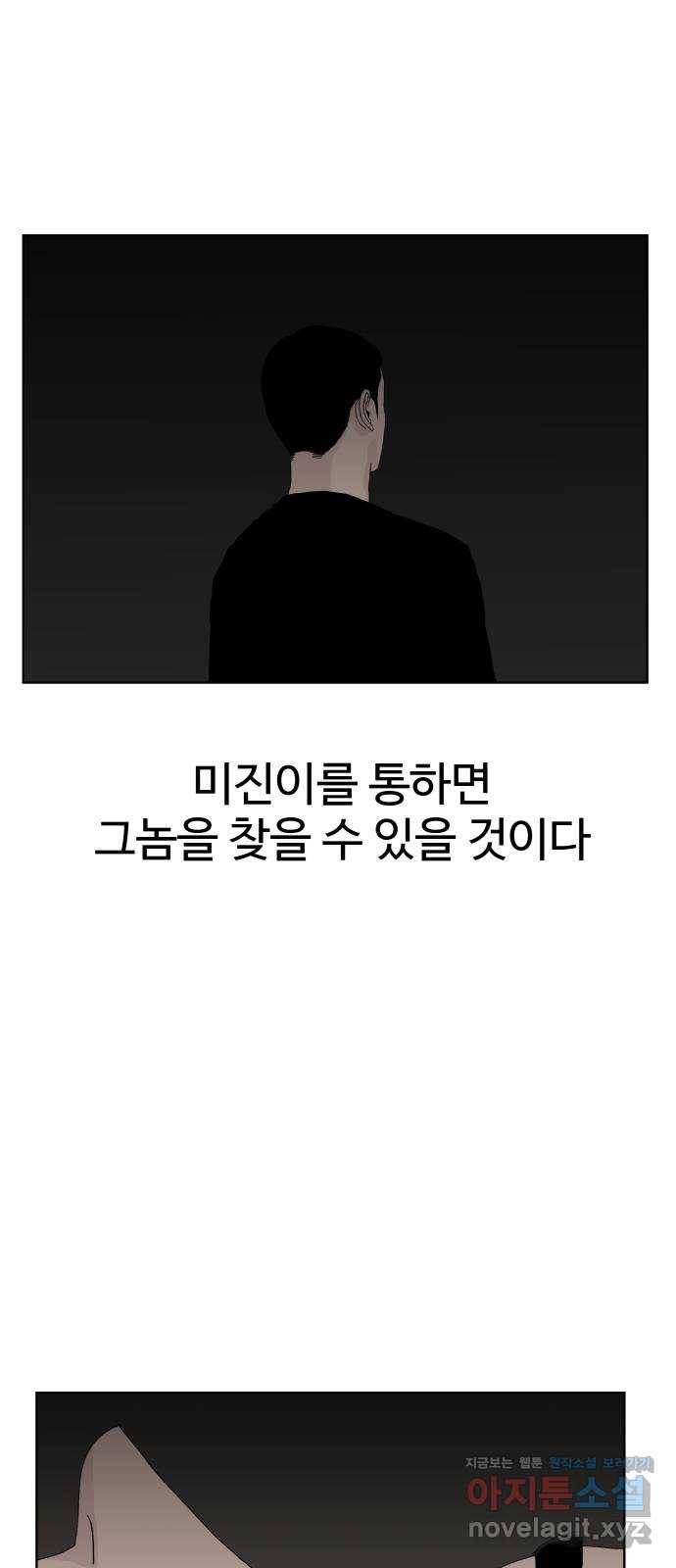 클로닝 17화 33