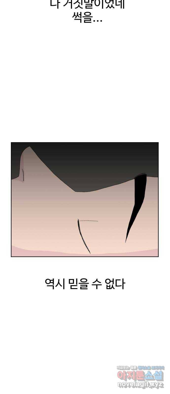 클로닝 17화 35