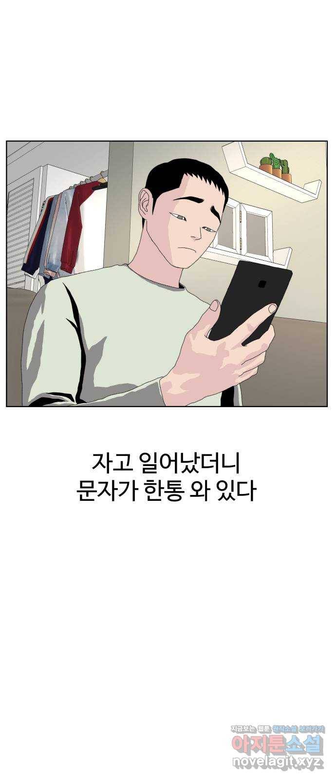클로닝 17화 39