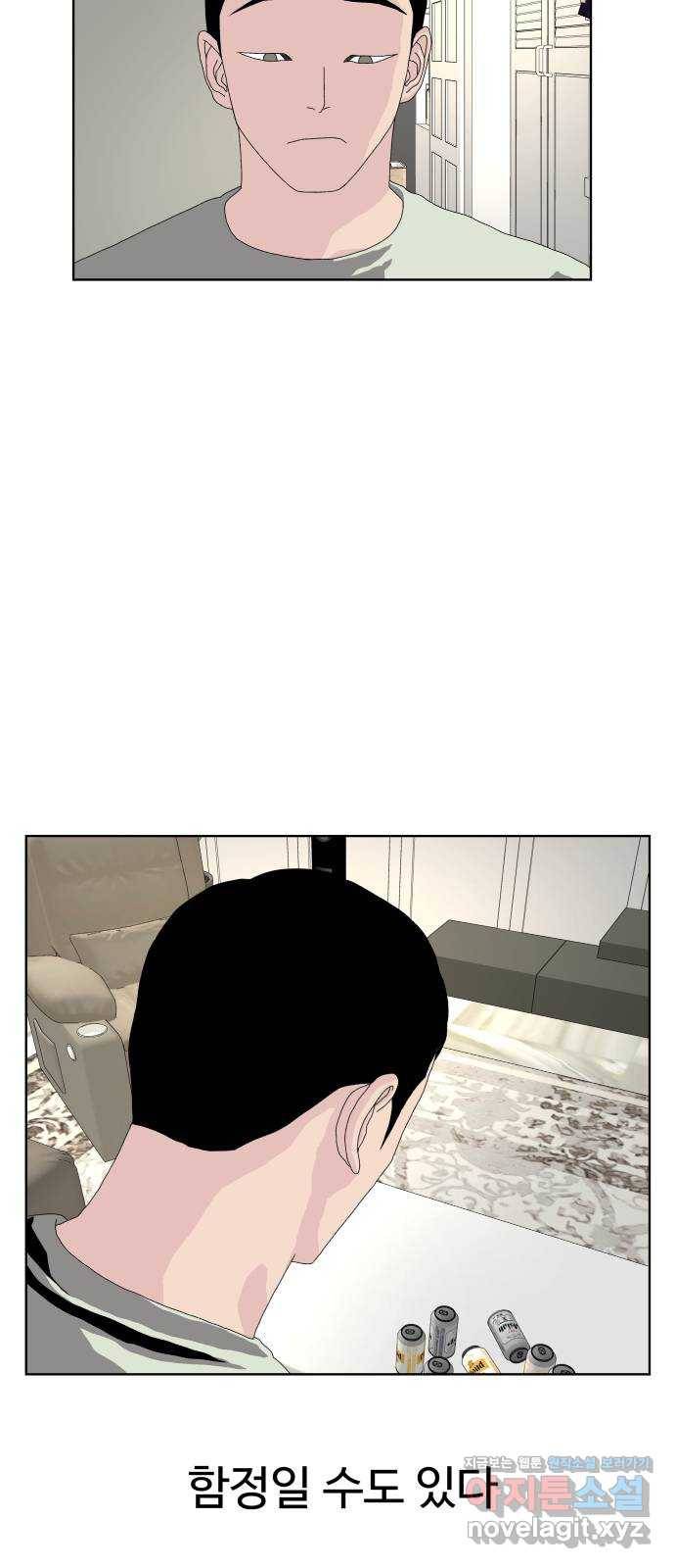 클로닝 17화 41