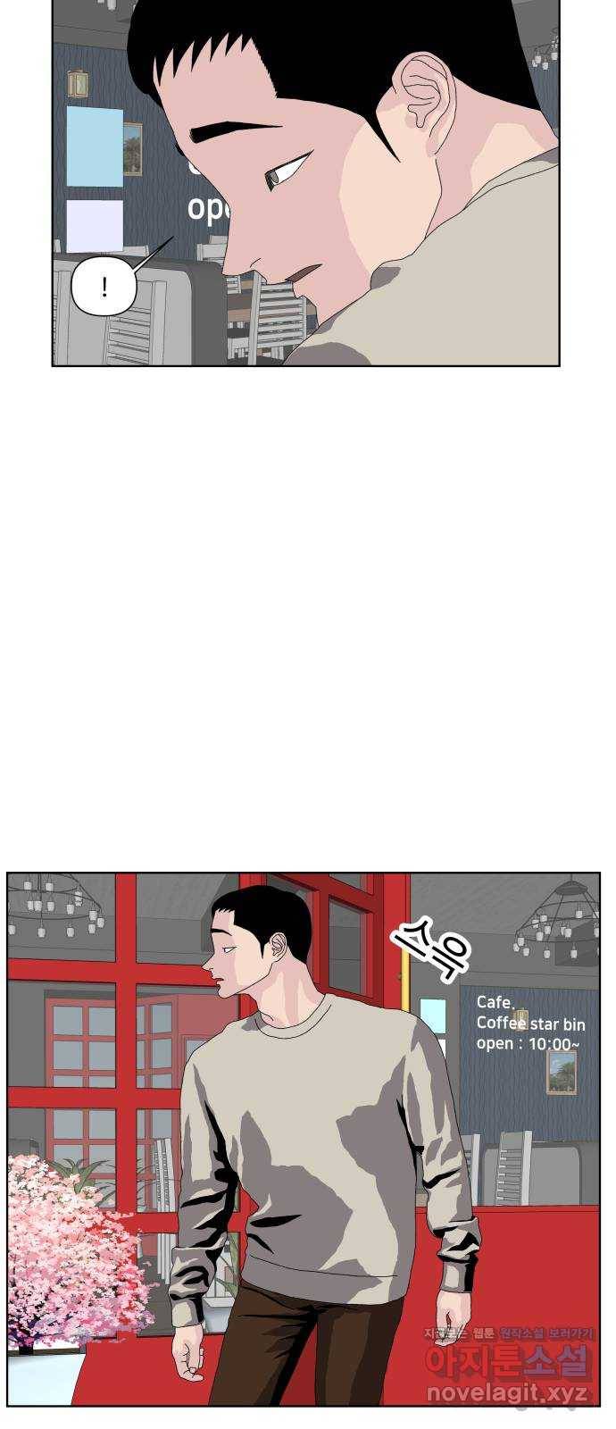 클로닝 17화 46