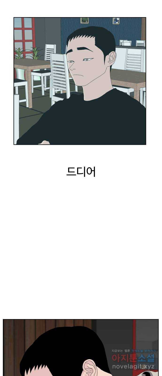 클로닝 17화 51