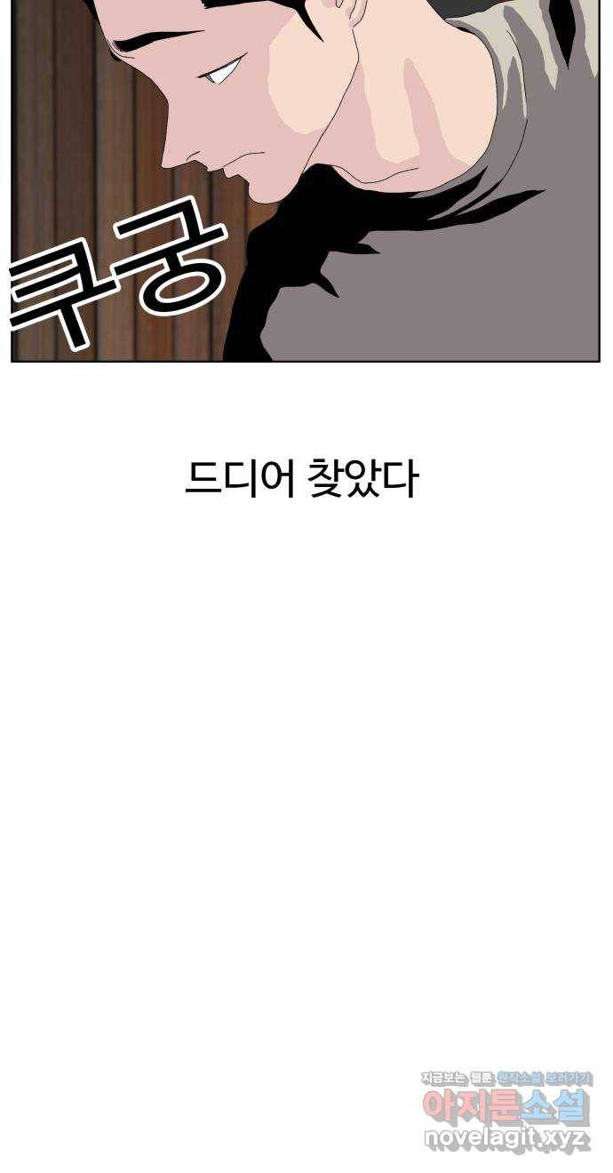 클로닝 17화 52