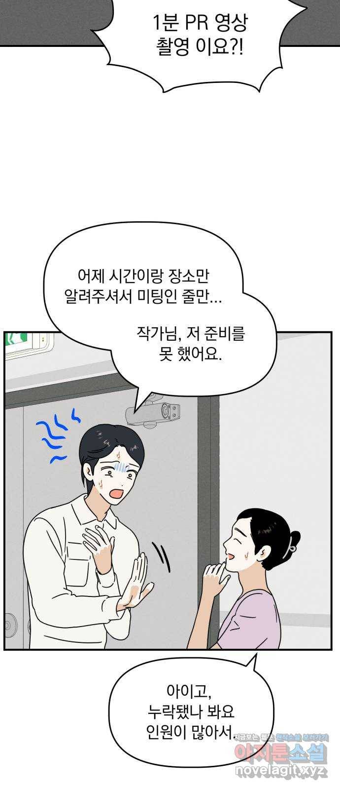 프로듀스 온리원 19화 2