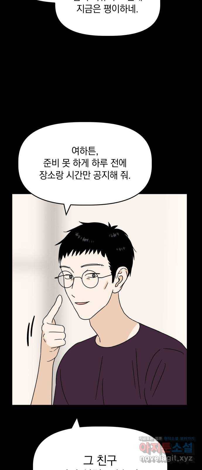 프로듀스 온리원 19화 6