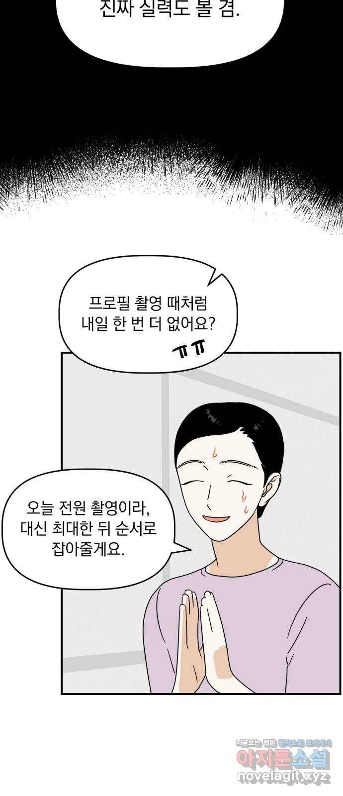 프로듀스 온리원 19화 7