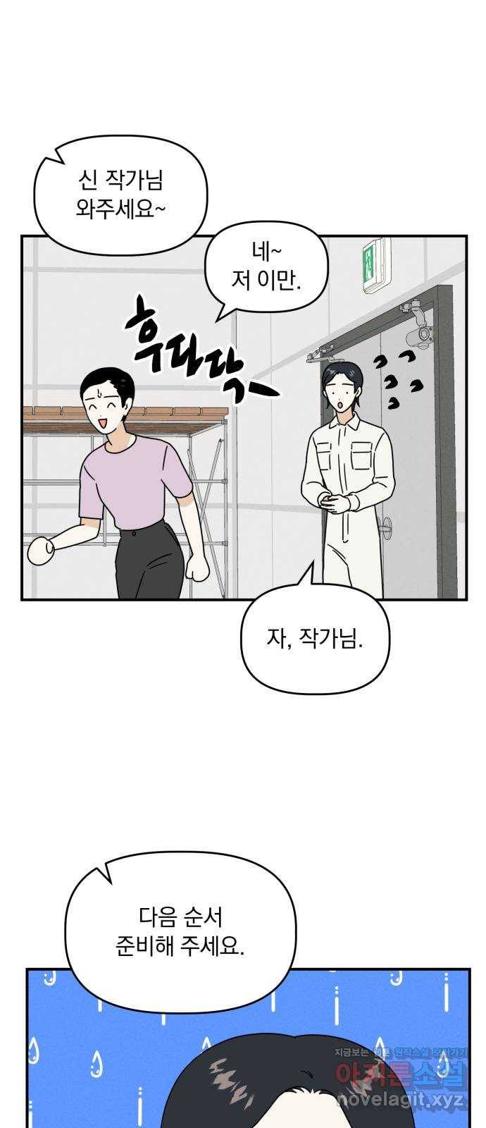 프로듀스 온리원 19화 8