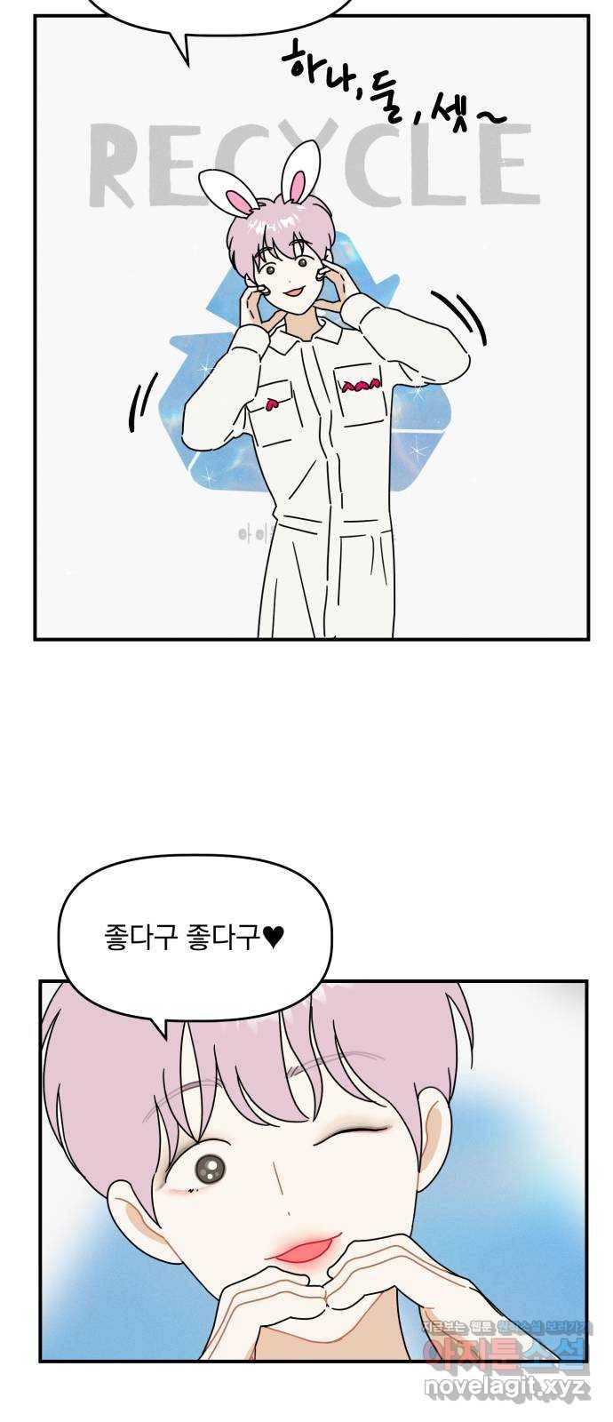 프로듀스 온리원 19화 10