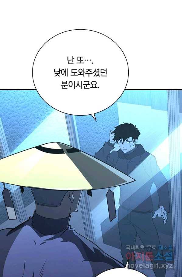 전설 헌터로 키워지는 중입니다 101화 5