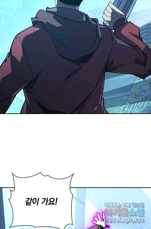 전설 헌터로 키워지는 중입니다 101화 9