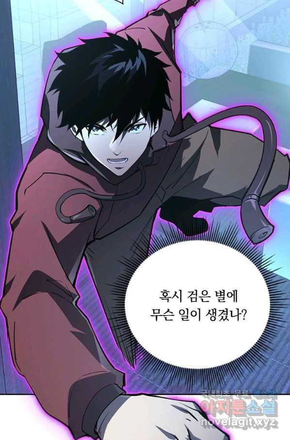 전설 헌터로 키워지는 중입니다 101화 10