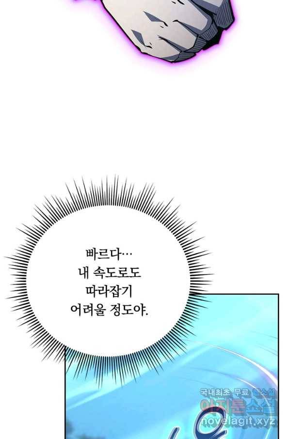 전설 헌터로 키워지는 중입니다 101화 11