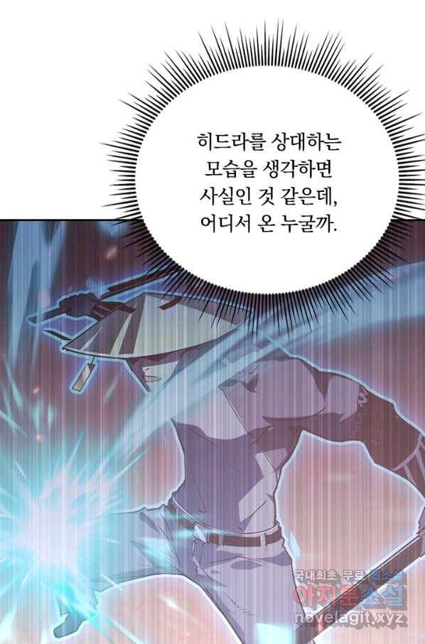 전설 헌터로 키워지는 중입니다 101화 15