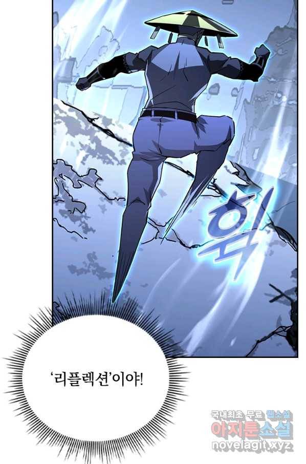 전설 헌터로 키워지는 중입니다 101화 17