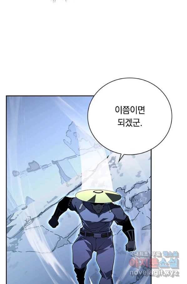 전설 헌터로 키워지는 중입니다 101화 18