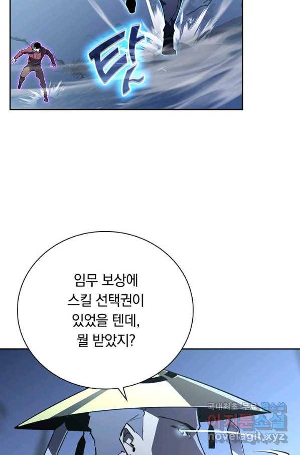 전설 헌터로 키워지는 중입니다 101화 19