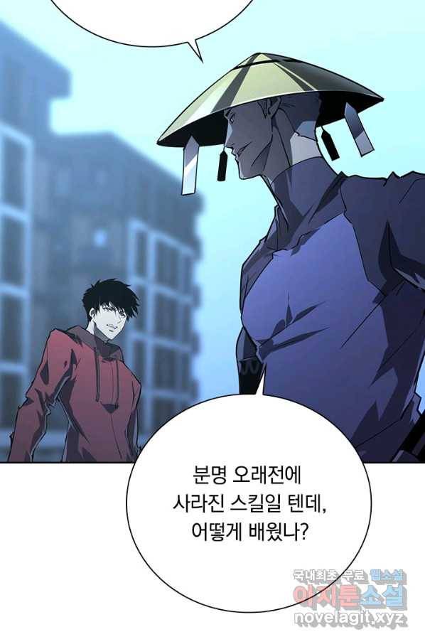 전설 헌터로 키워지는 중입니다 101화 22