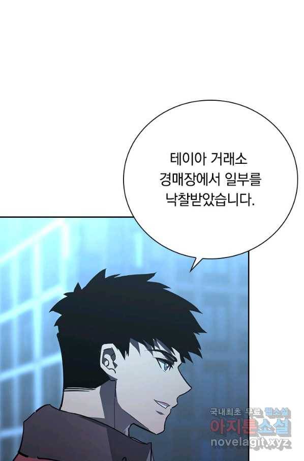 전설 헌터로 키워지는 중입니다 101화 23