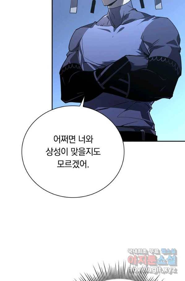 전설 헌터로 키워지는 중입니다 101화 25