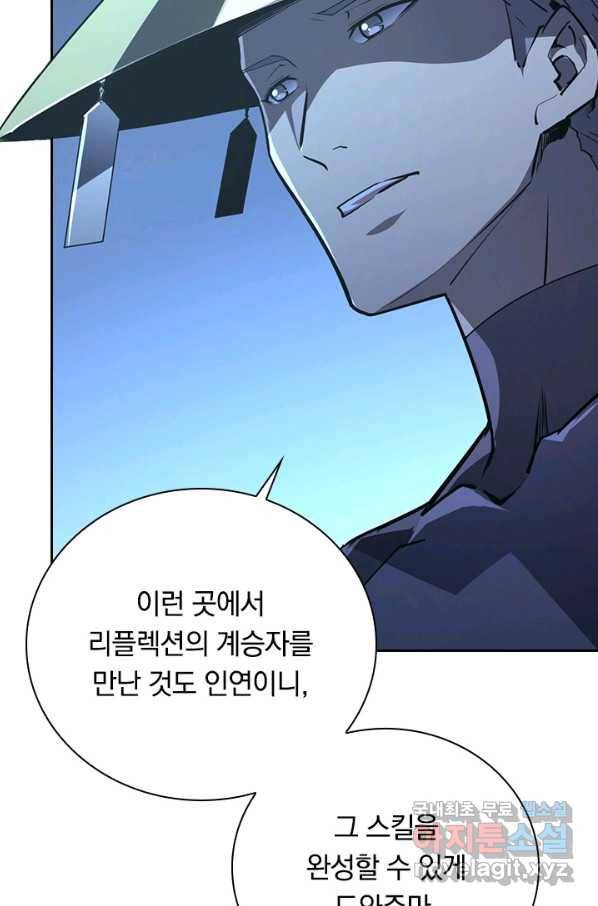 전설 헌터로 키워지는 중입니다 101화 28
