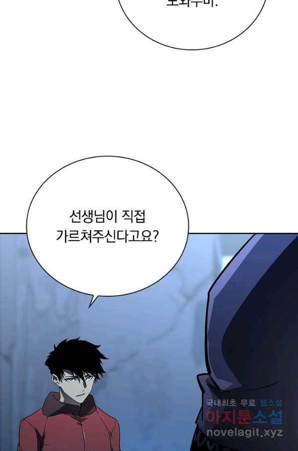 전설 헌터로 키워지는 중입니다 101화 29