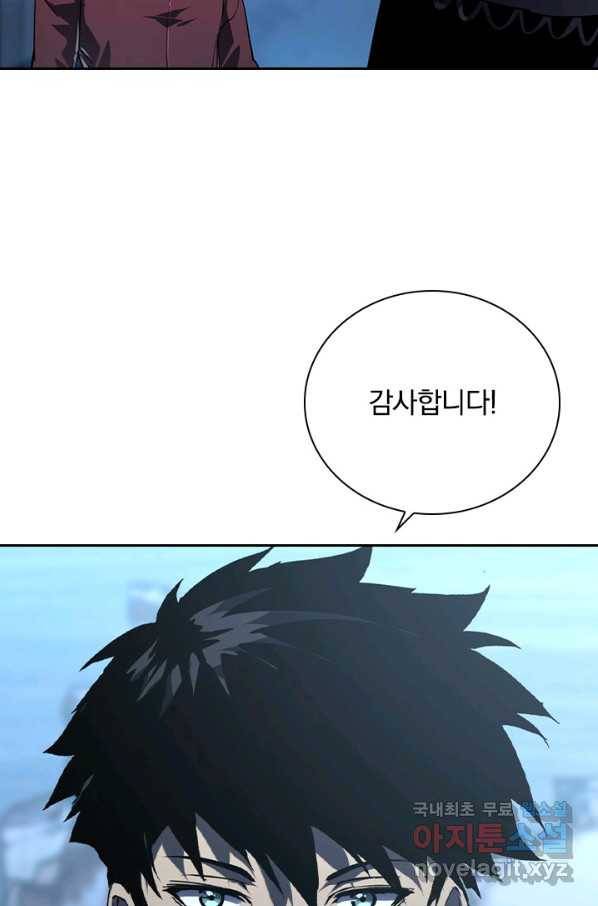 전설 헌터로 키워지는 중입니다 101화 30