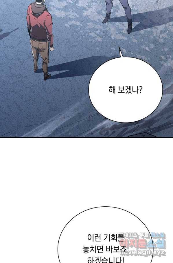 전설 헌터로 키워지는 중입니다 101화 34