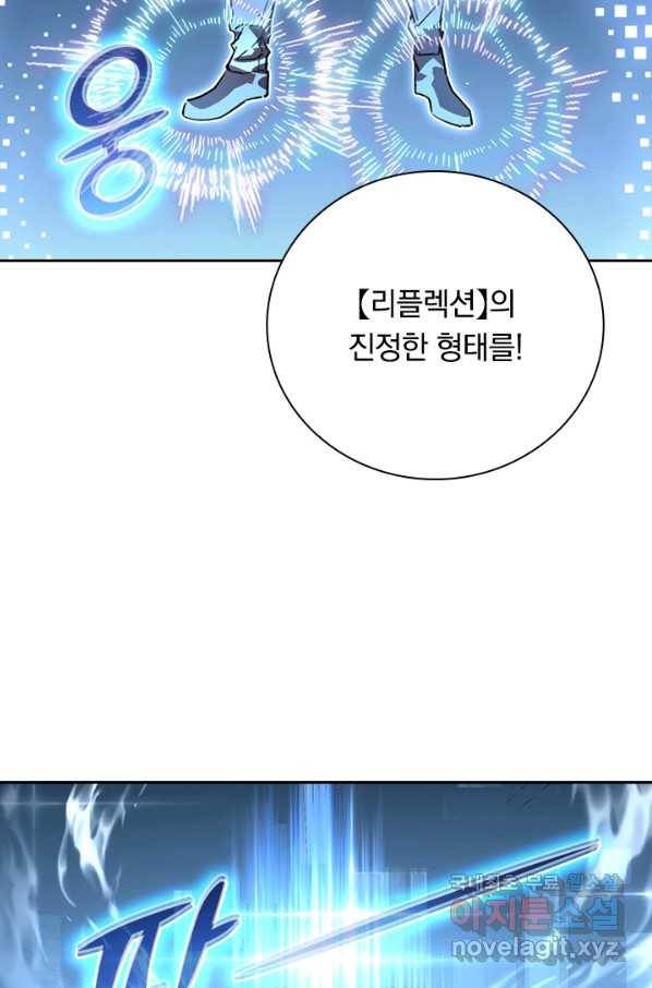 전설 헌터로 키워지는 중입니다 101화 38