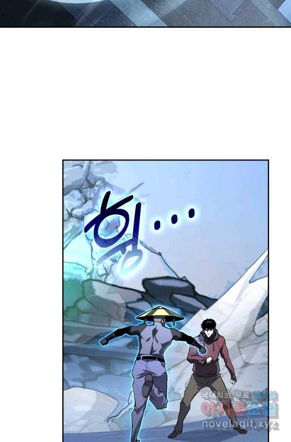 전설 헌터로 키워지는 중입니다 101화 44