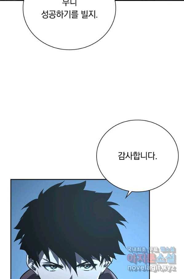 전설 헌터로 키워지는 중입니다 101화 47