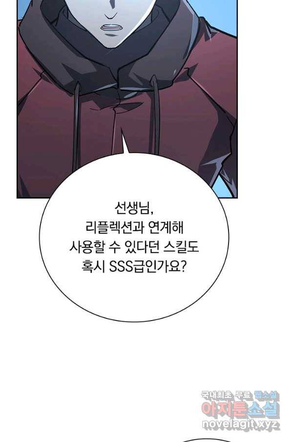 전설 헌터로 키워지는 중입니다 101화 48