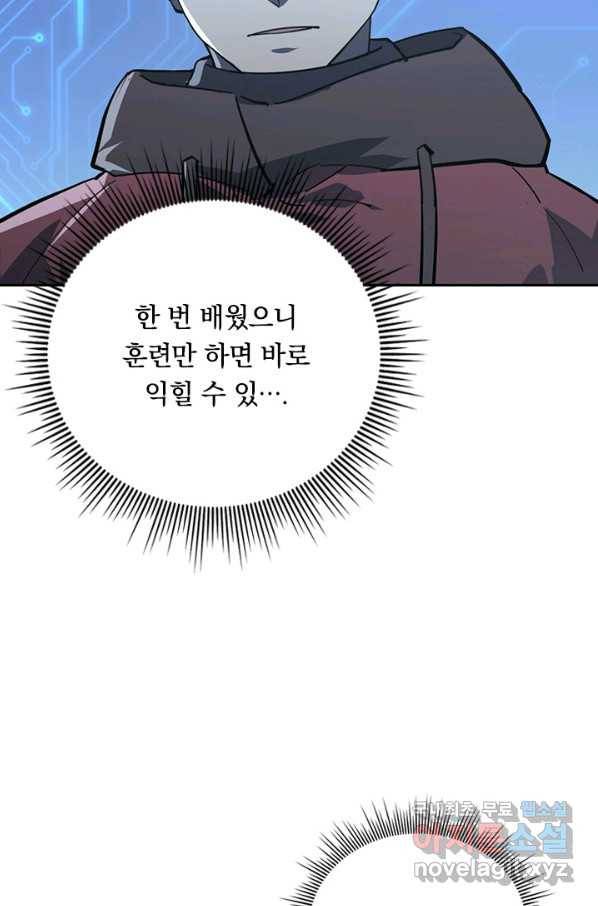 전설 헌터로 키워지는 중입니다 101화 51